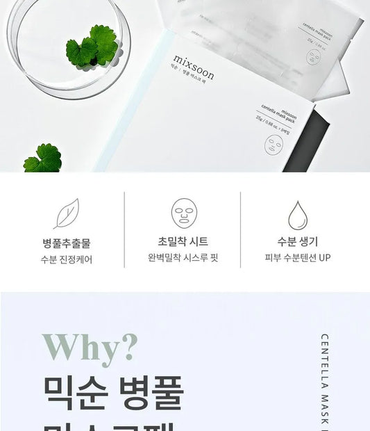 MIXSOON-Centella Mask [5 Mask]